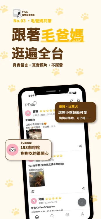 PTalk 寵物友善地圖飼主評論列表,顯示飼主頭像、店家標籤與真實留言,如「狗狗可落地、可上椅」