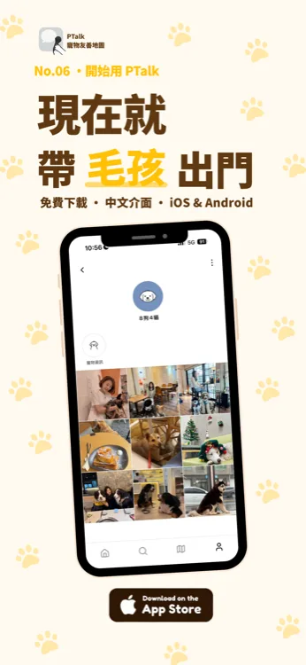 PTalk 寵物友善地圖下載頁,標語「現在就帶毛孩出門」,顯示App Store下載按鈕與毛孩照片牆